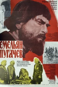  Емельян Пугачев 