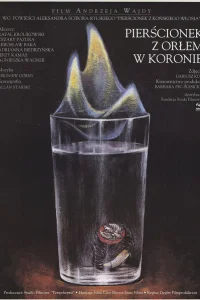  Перстенек с орлом в короне 